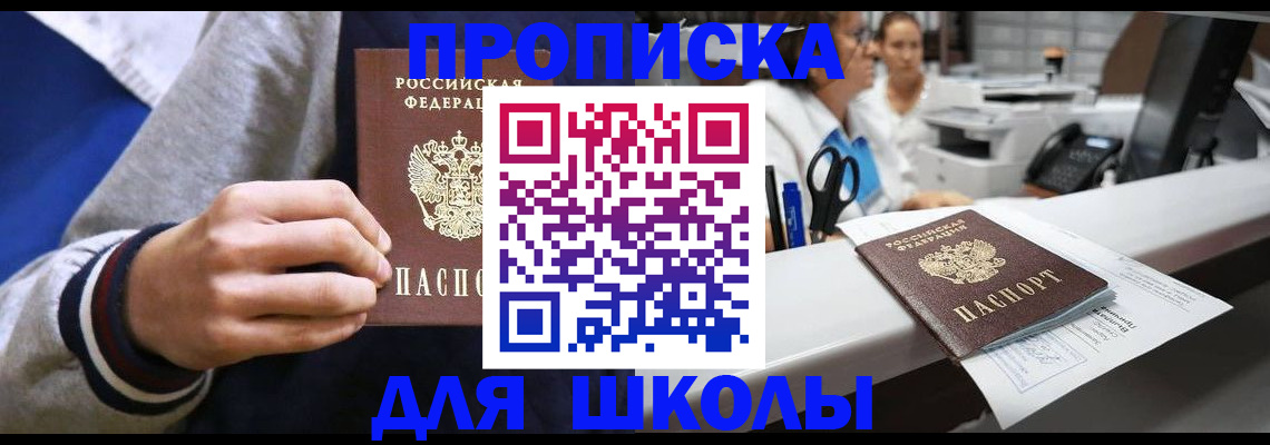 временная регистрация госуслуги в Хилке